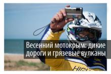 По Крыму на мотоциклах
