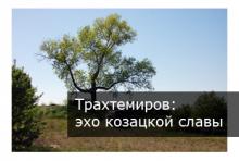 Трахтемиров, козацкие могилы, мотоцикл, путешествие, покатушки, Украина